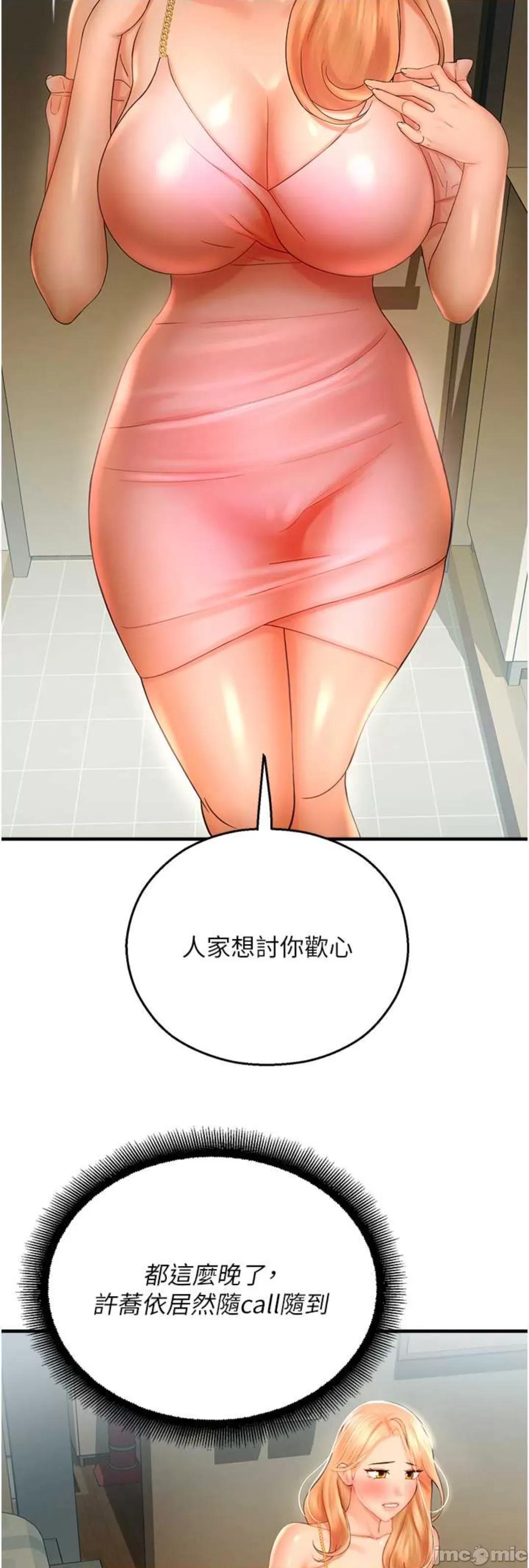 命运湿乐园 命运湿乐园 32 第26页