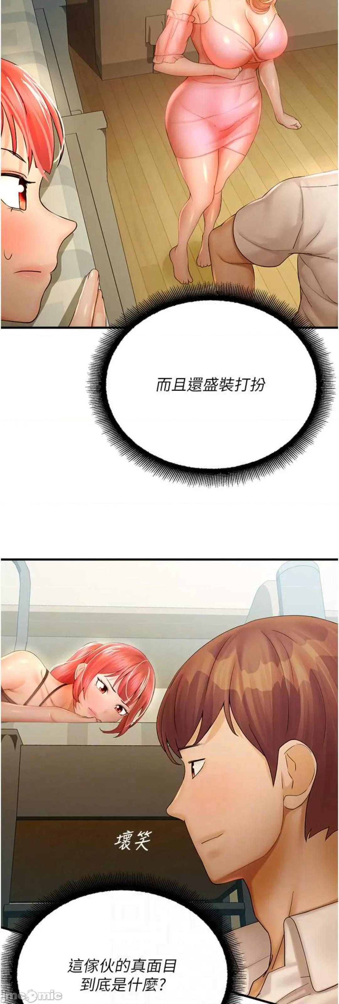 命运湿乐园 命运湿乐园 32 第27页
