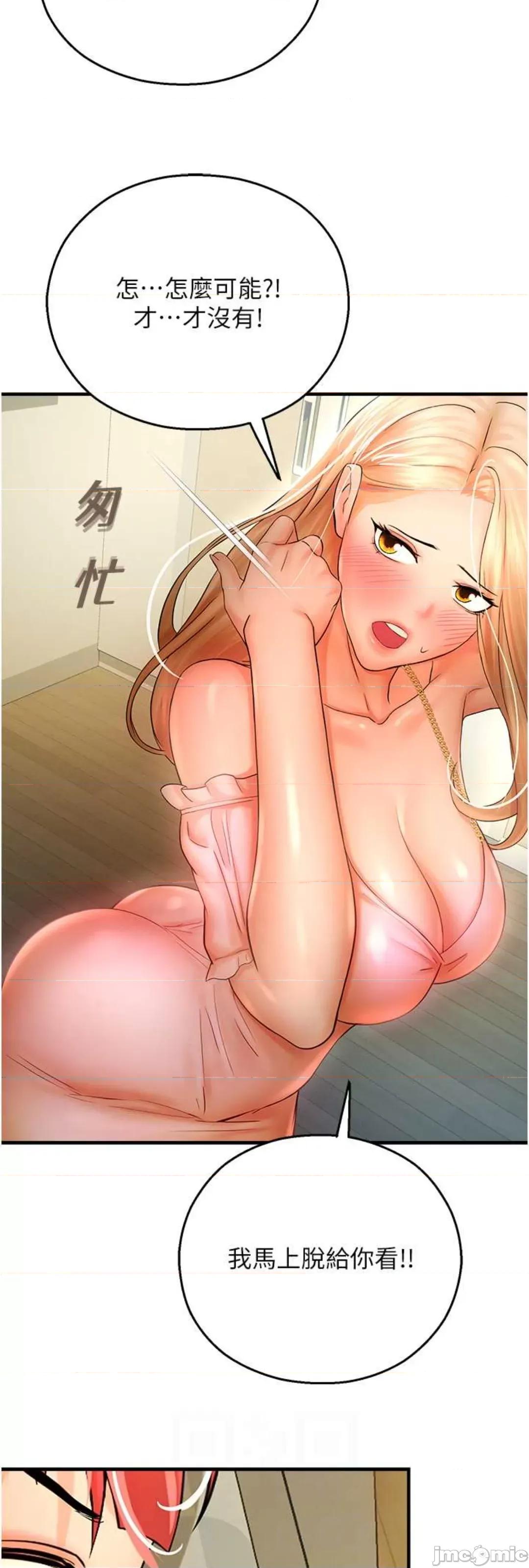 命运湿乐园 命运湿乐园 32 第29页