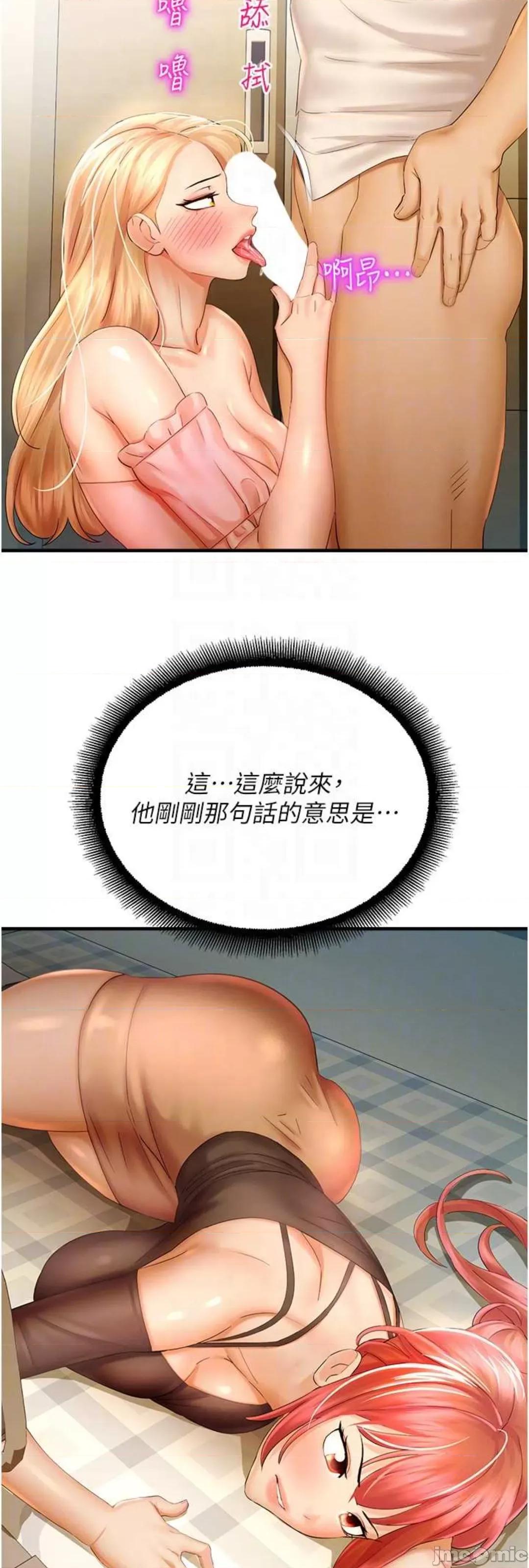 命运湿乐园 命运湿乐园 32 第35页