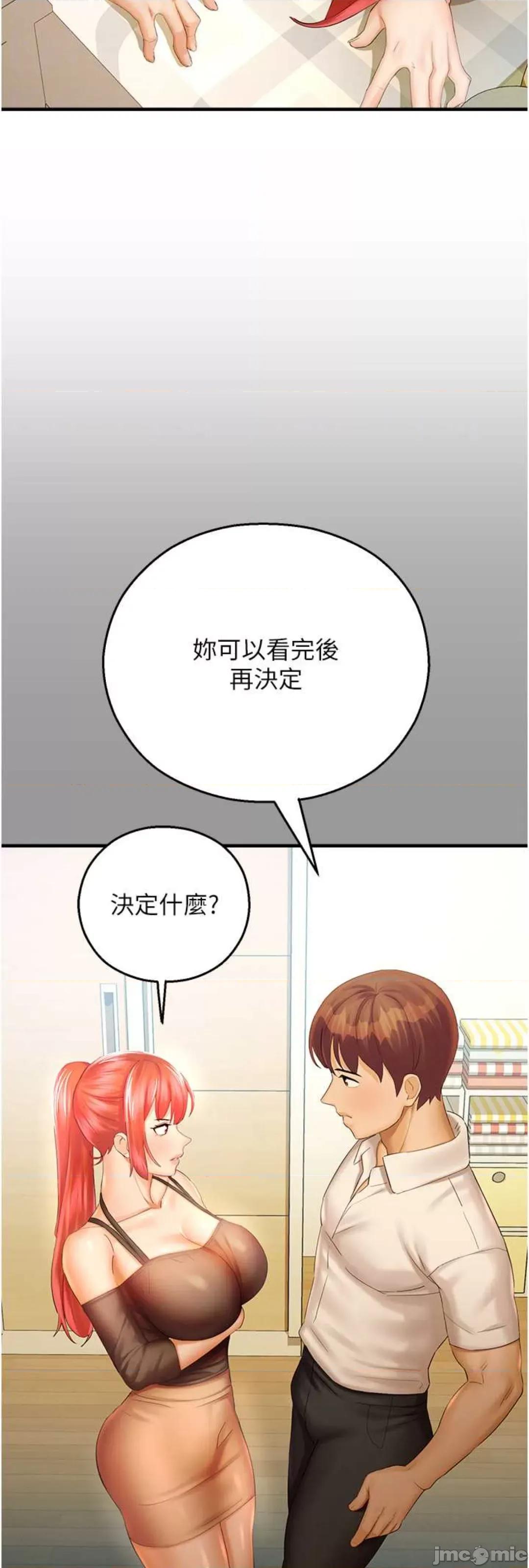命运湿乐园 命运湿乐园 32 第36页
