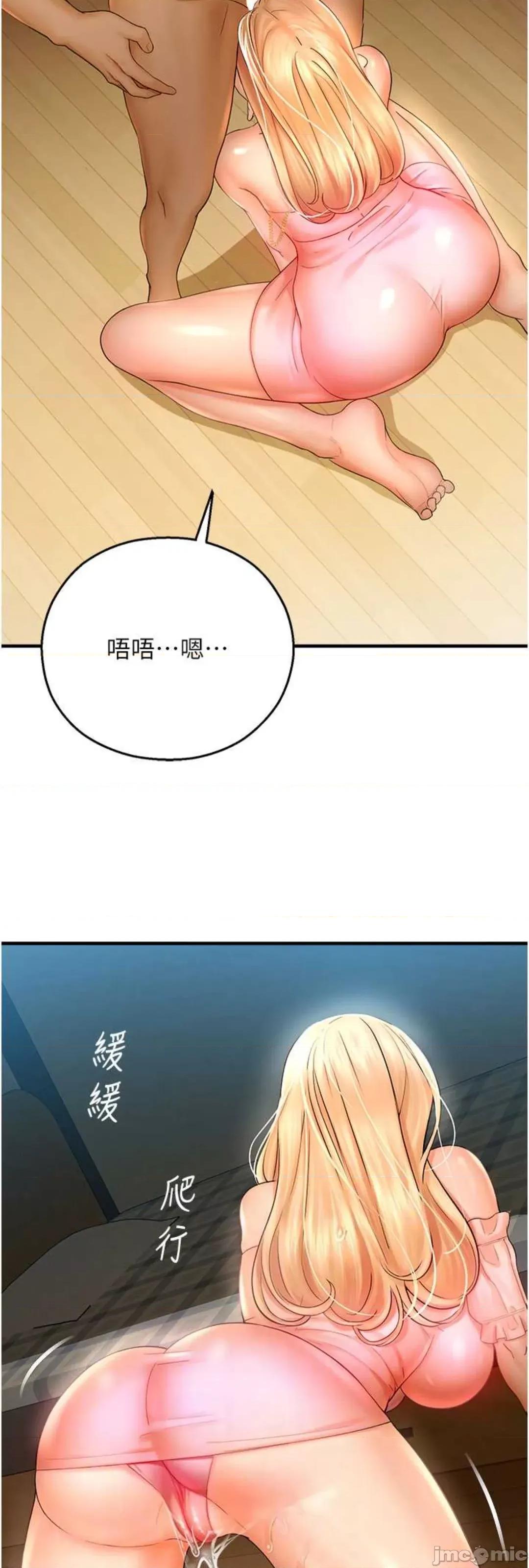 命运湿乐园 命运湿乐园 32 第42页
