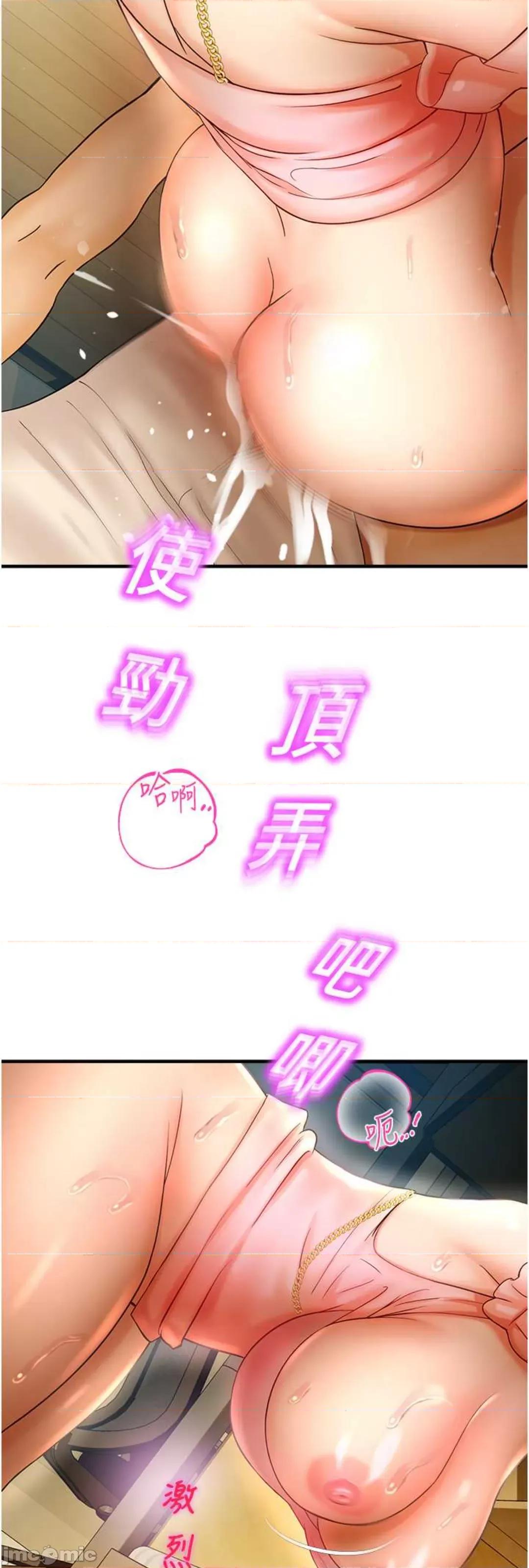 命运湿乐园 命运湿乐园 32 第47页
