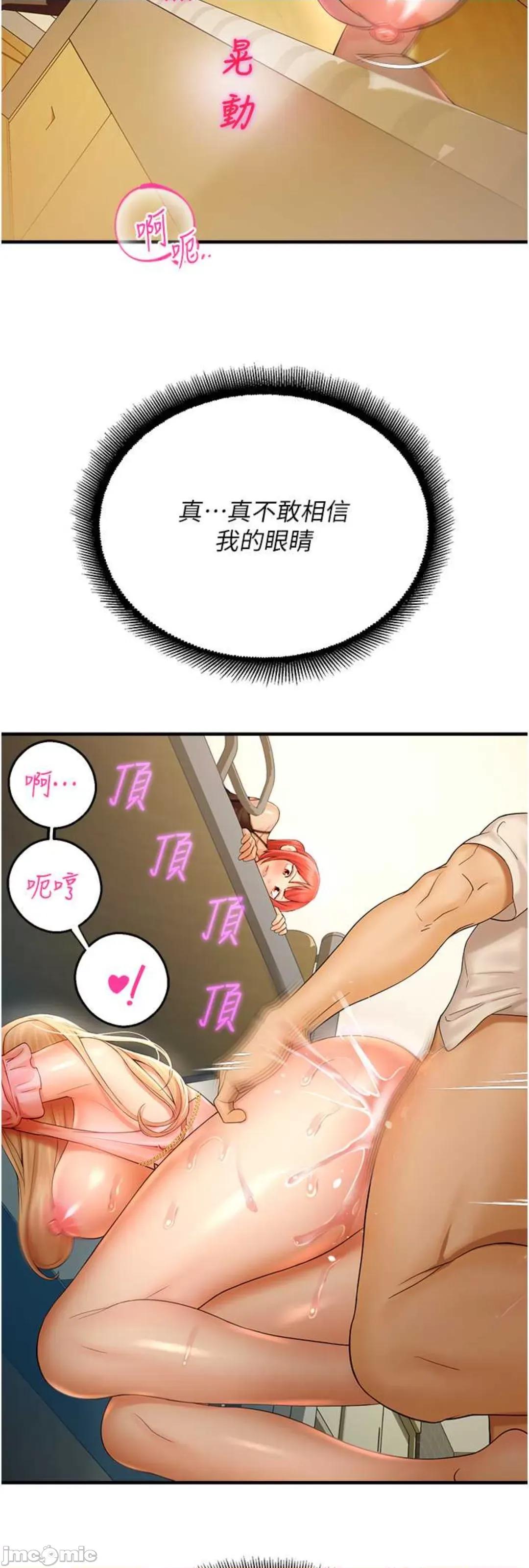 命运湿乐园 命运湿乐园 32 第48页