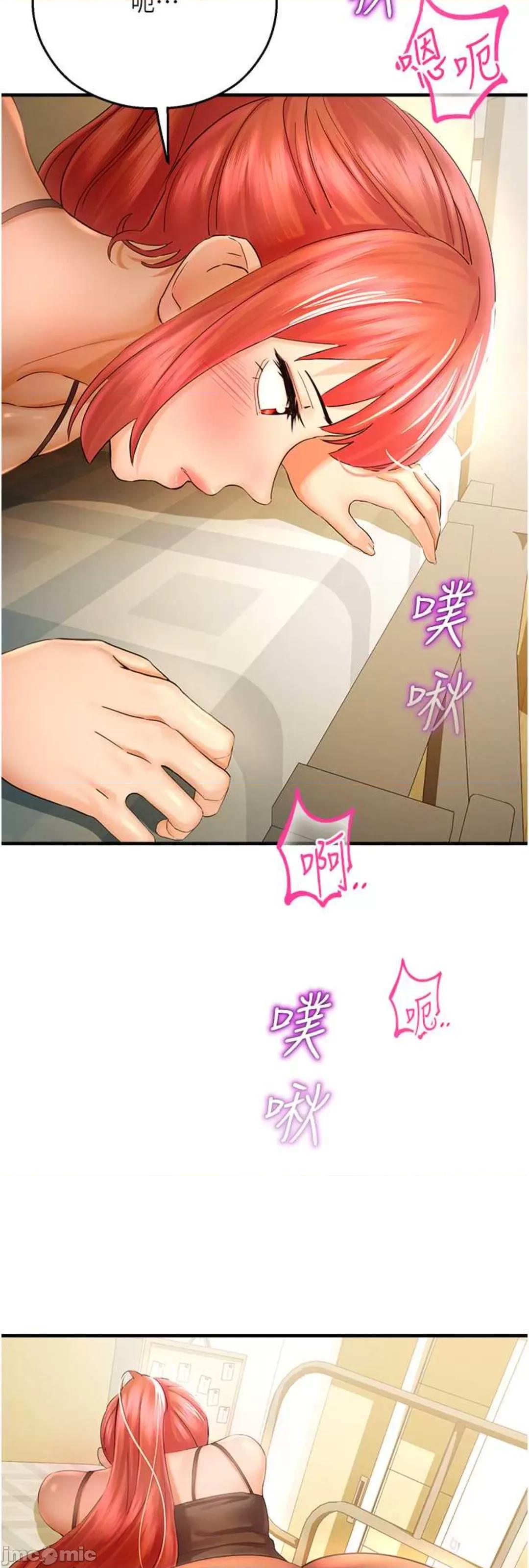 命运湿乐园 命运湿乐园 32 第51页