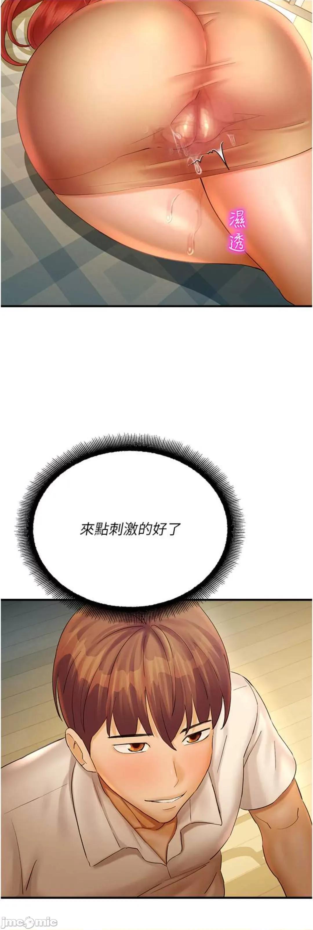 命运湿乐园 命运湿乐园 32 第52页