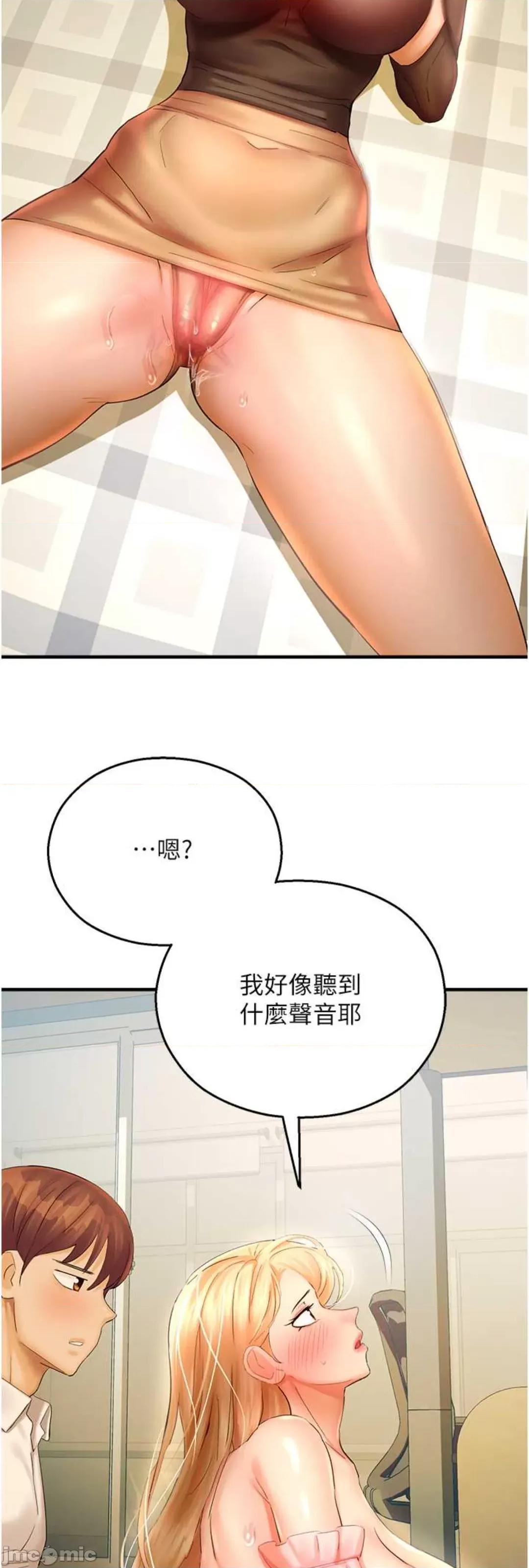 命运湿乐园 命运湿乐园 32 第55页