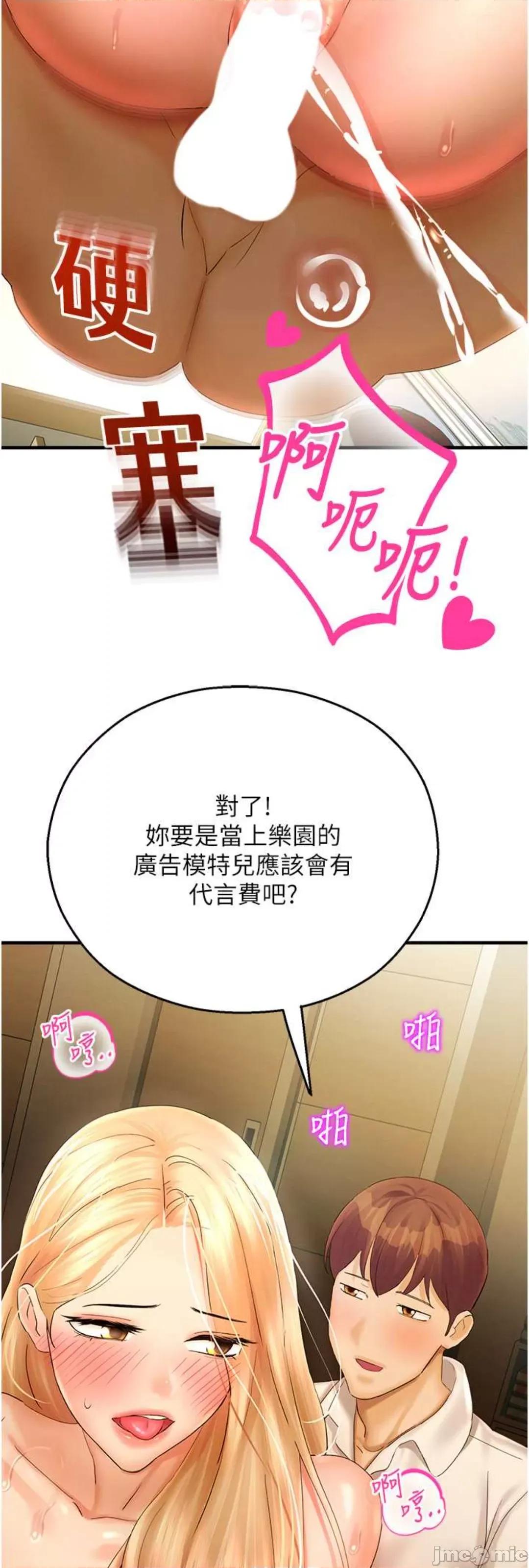 命运湿乐园 命运湿乐园 32 第58页