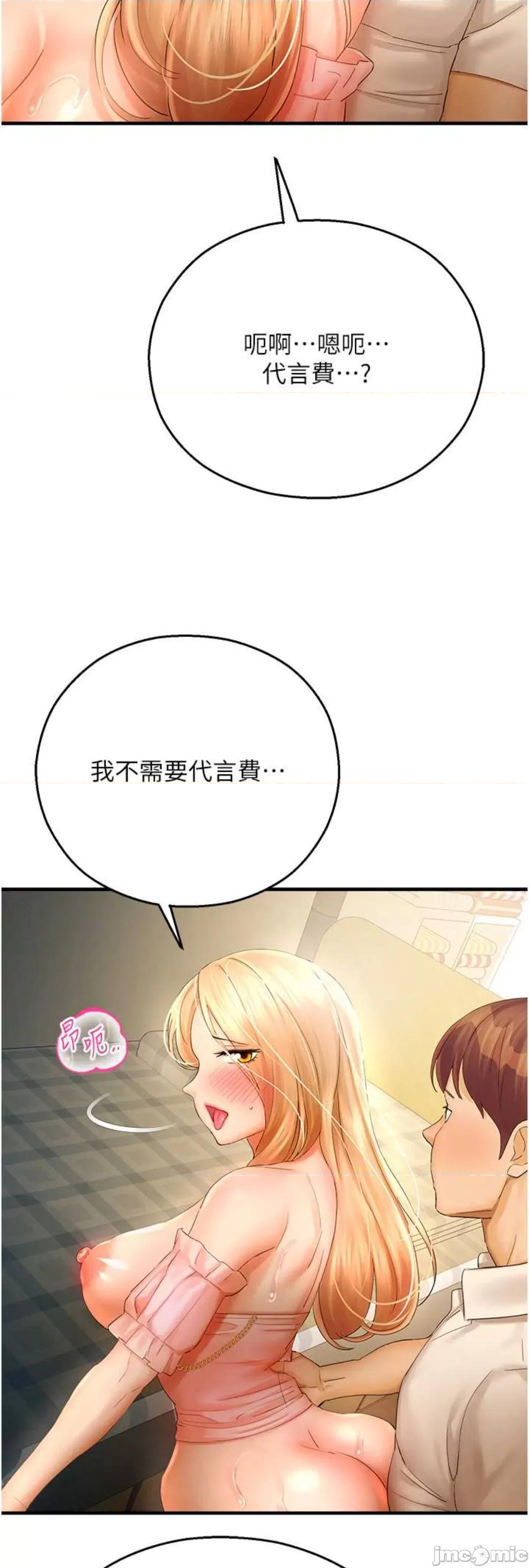 命运湿乐园 命运湿乐园 32 第59页