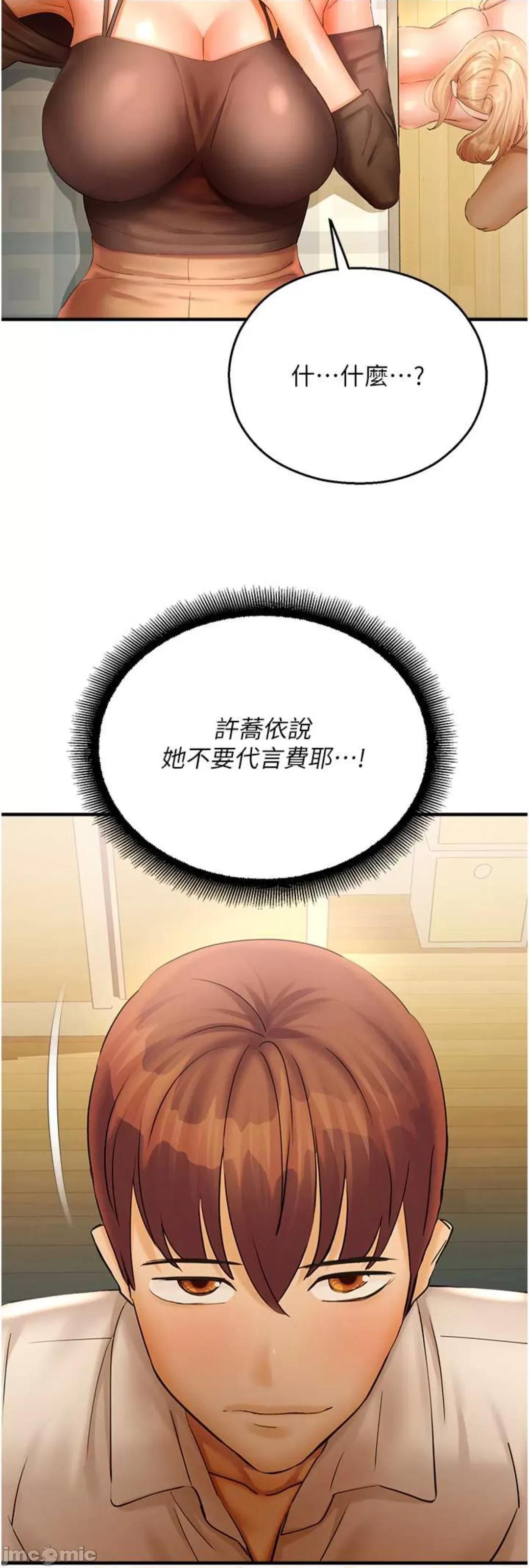 命运湿乐园 命运湿乐园 32 第61页