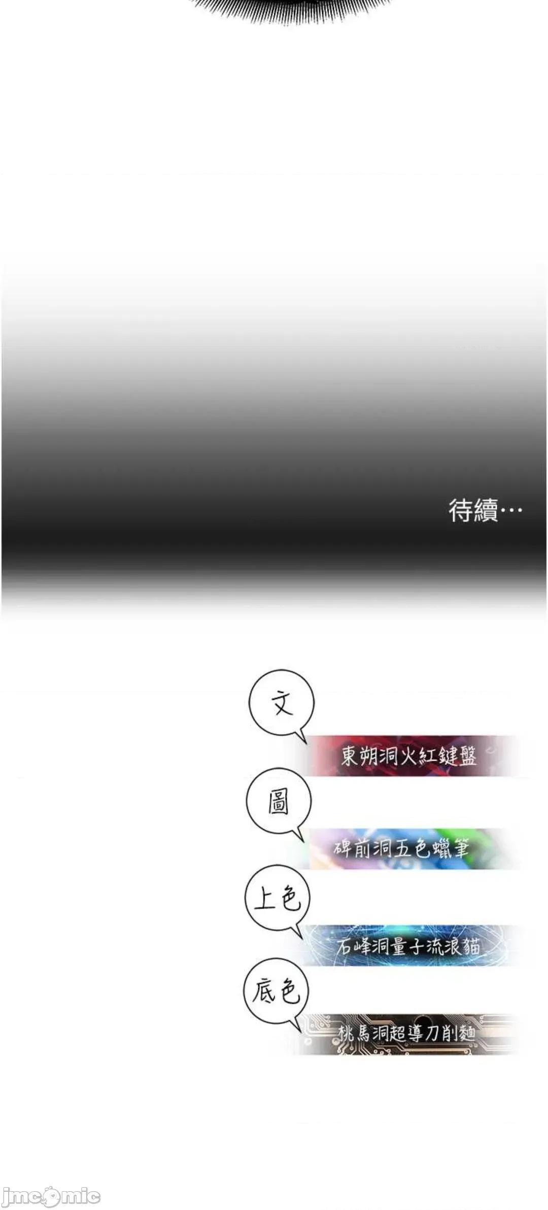 命运湿乐园 命运湿乐园 32 第64页