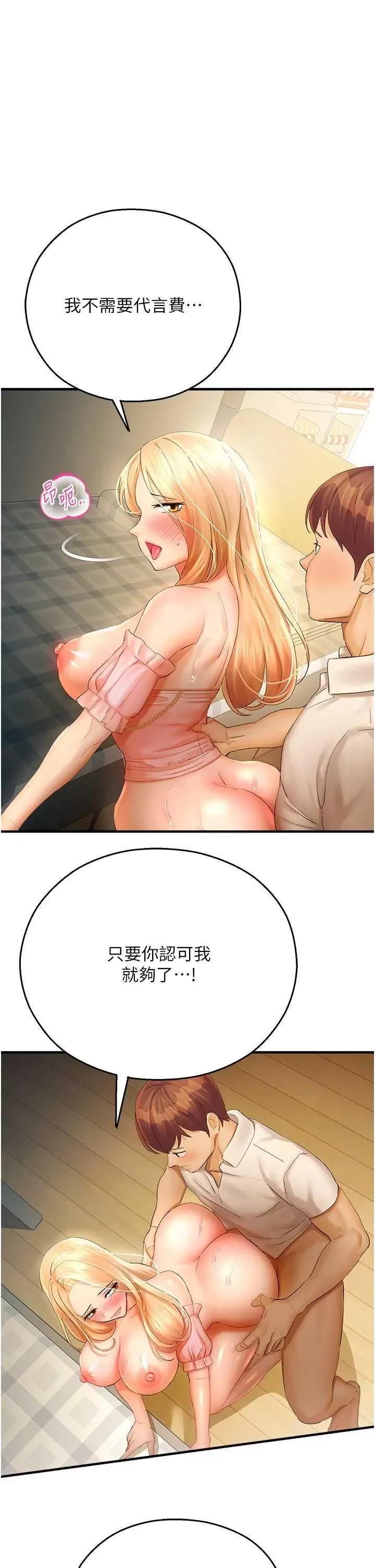 命运湿乐园 命运湿乐园 33 第1页