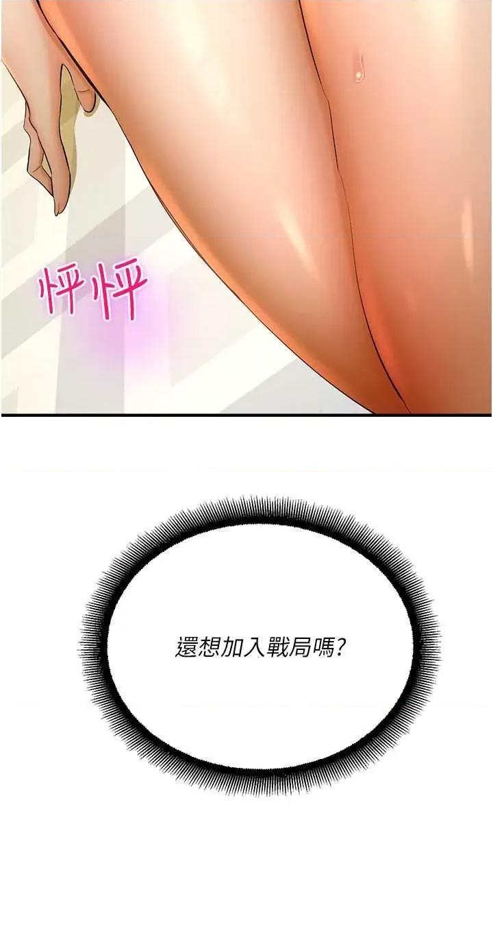 命运湿乐园 命运湿乐园 33 第4页