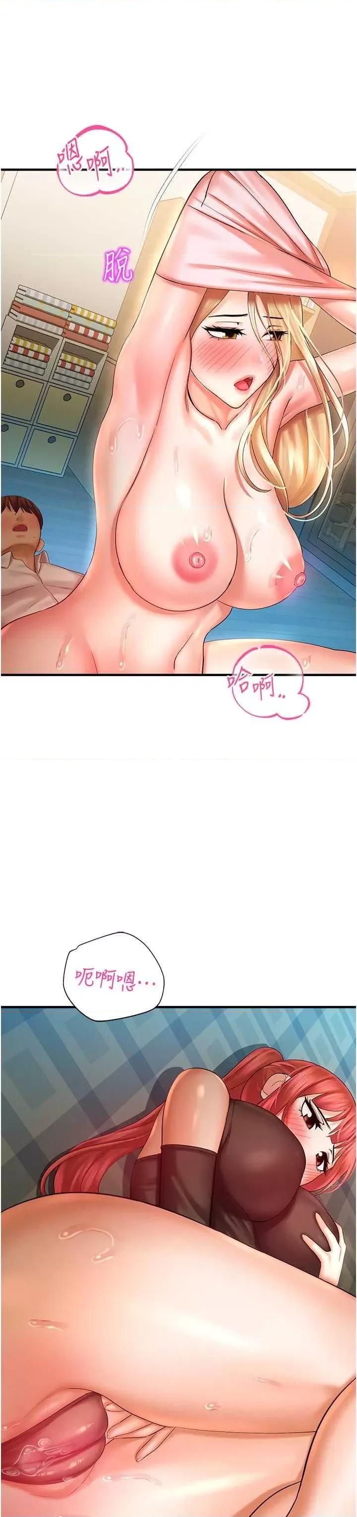 命运湿乐园 命运湿乐园 33 第20页