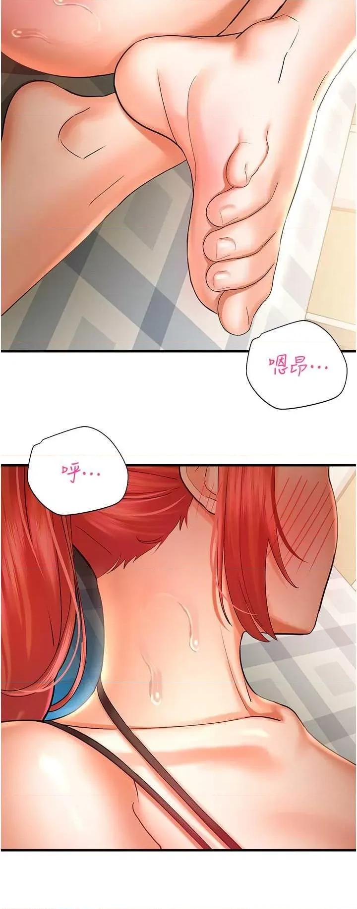 命运湿乐园 命运湿乐园 33 第21页