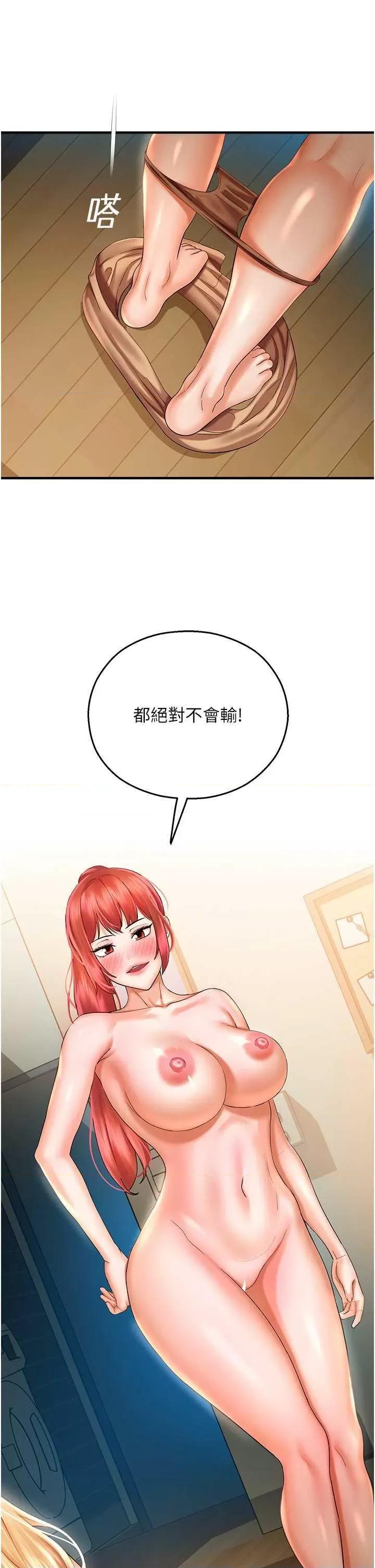 命运湿乐园 命运湿乐园 33 第33页
