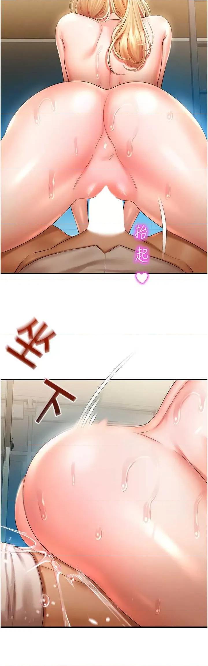 命运湿乐园 命运湿乐园 33 第40页