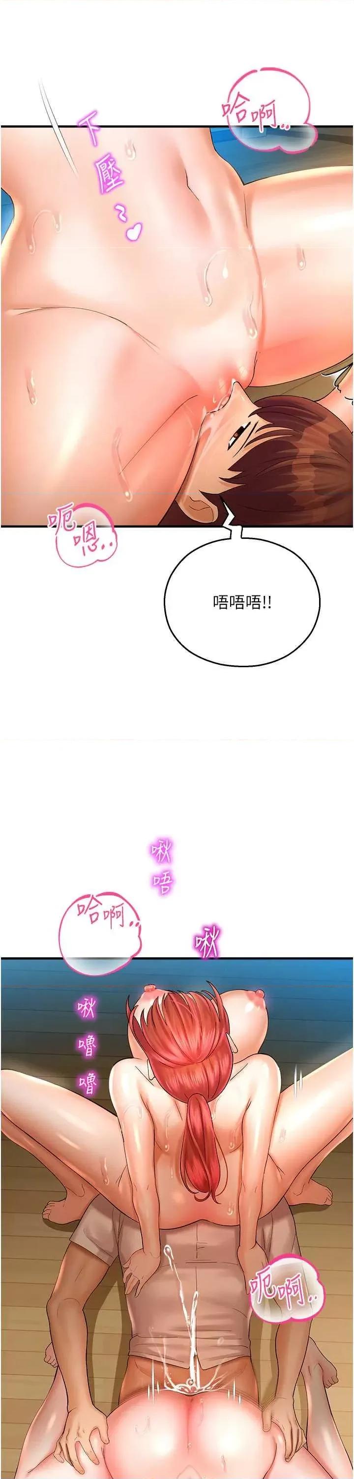 命运湿乐园 命运湿乐园 33 第41页