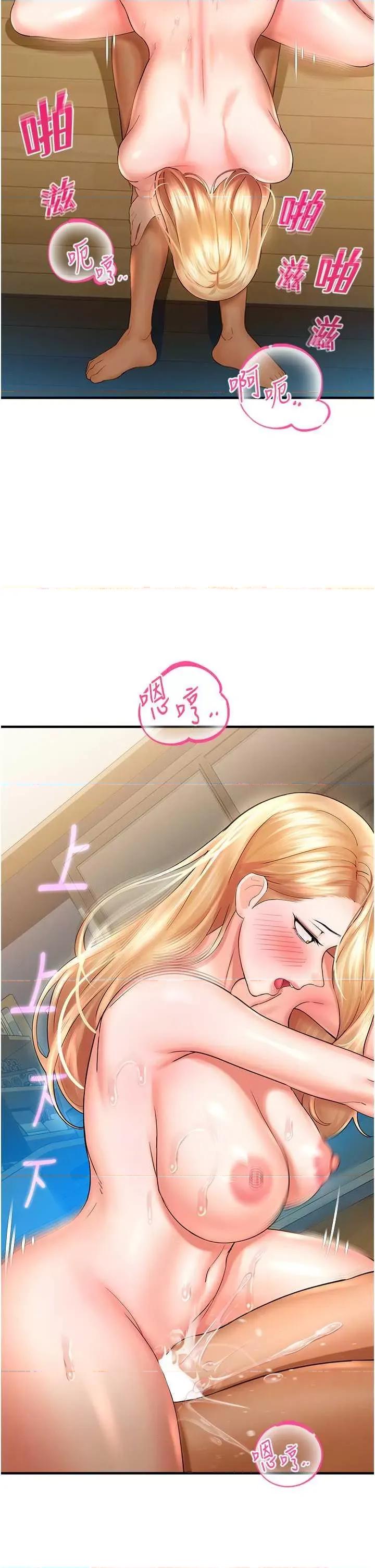 命运湿乐园 命运湿乐园 33 第42页