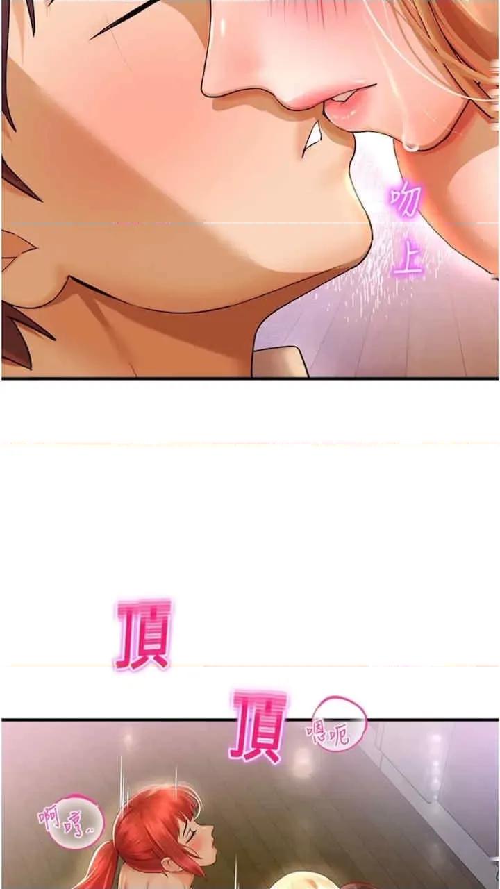 命运湿乐园 命运湿乐园-第34话 第33页