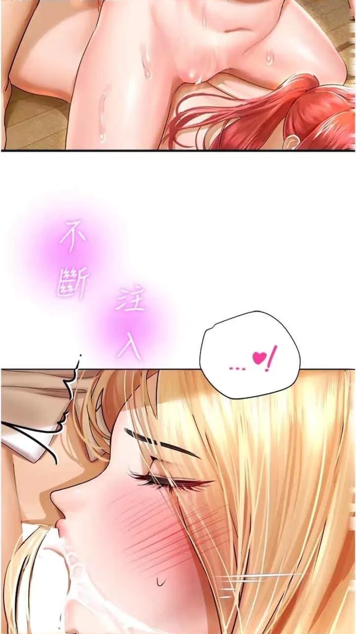 命运湿乐园 命运湿乐园-第34话 第77页