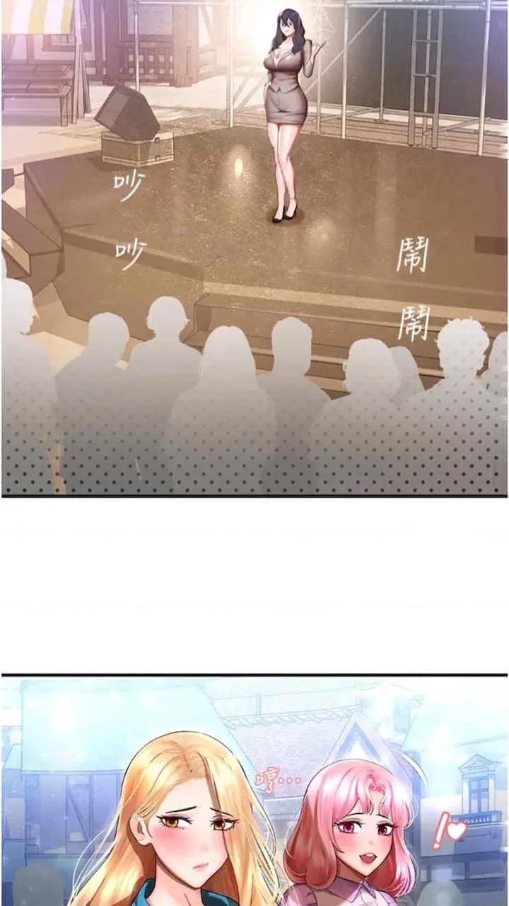 命运湿乐园 命运湿乐园-第34话 第83页