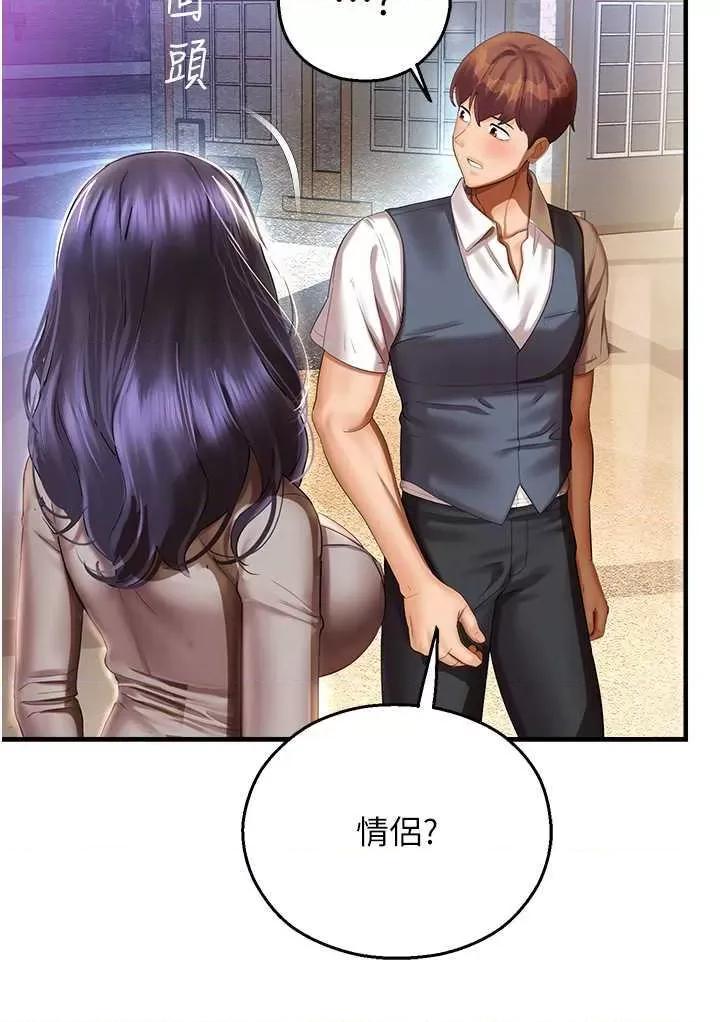 命运湿乐园 命运湿乐园 35 第4页