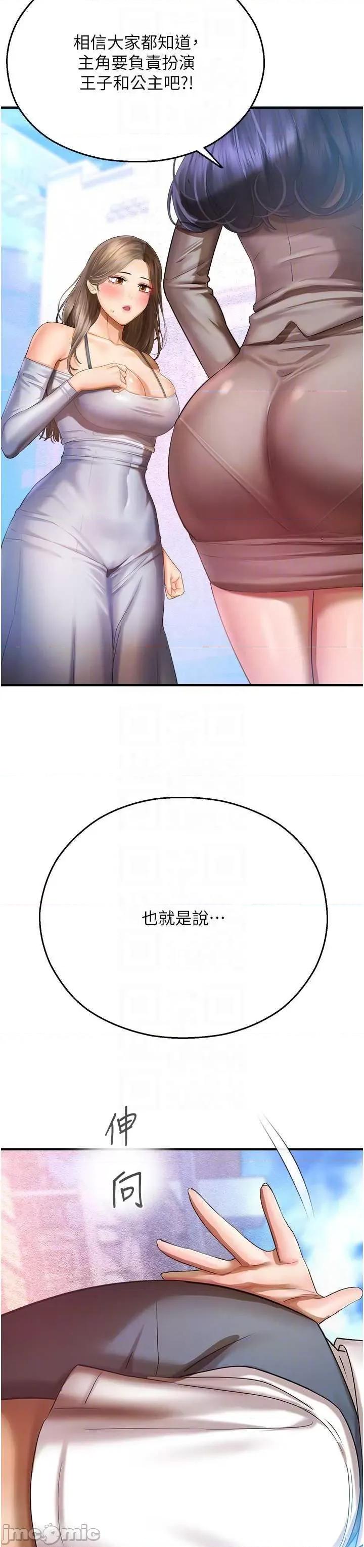 命运湿乐园 命运湿乐园 35 第10页