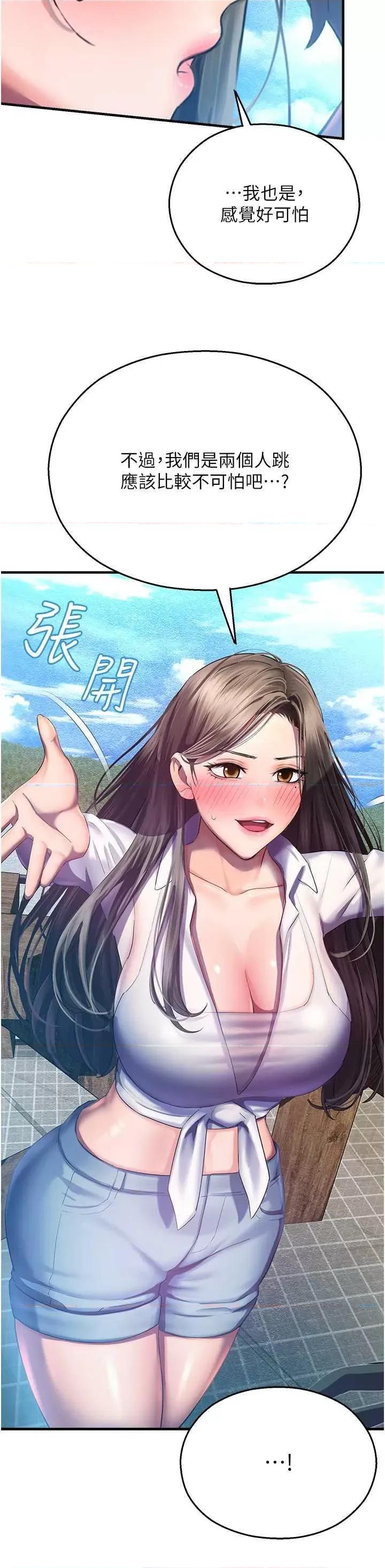 命运湿乐园 命运湿乐园 35 第33页