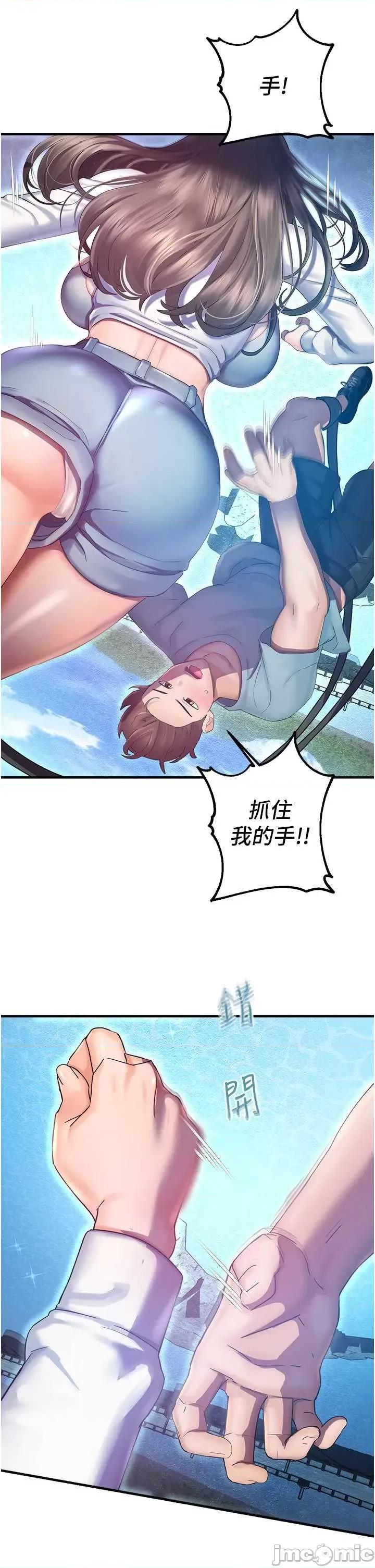 命运湿乐园 命运湿乐园 35 第45页