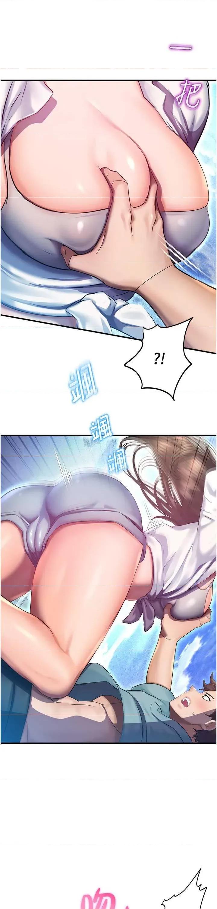 命运湿乐园 命运湿乐园 35 第46页