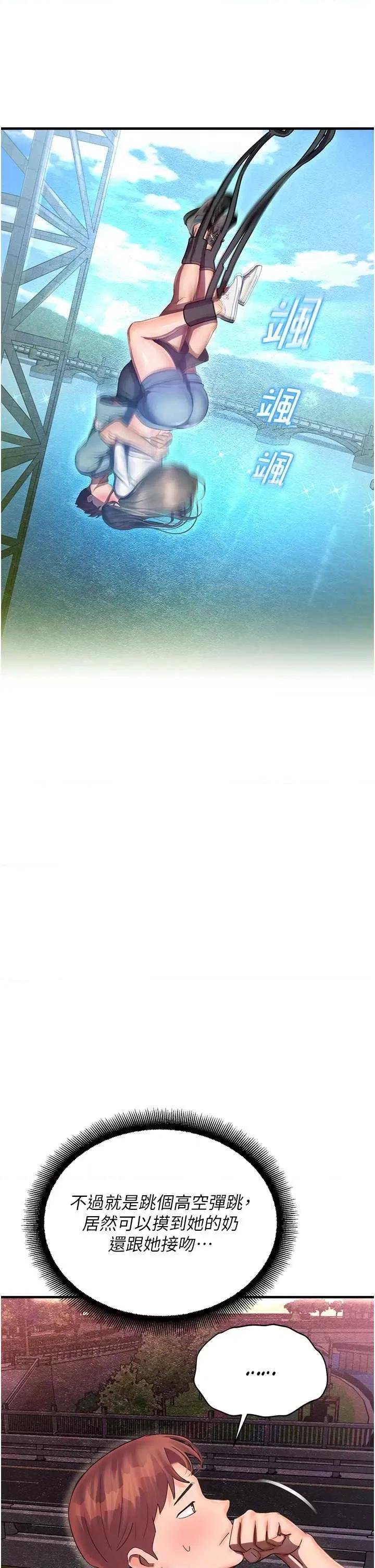 命运湿乐园 命运湿乐园 35 第48页