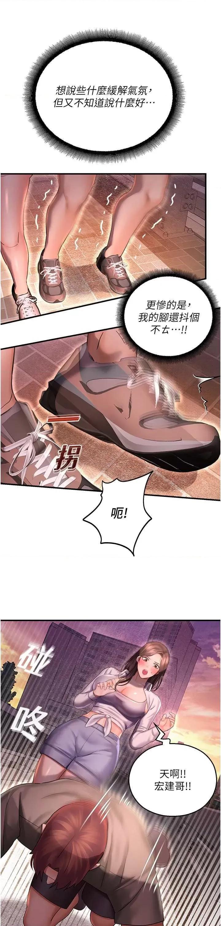 命运湿乐园 命运湿乐园 36 第2页