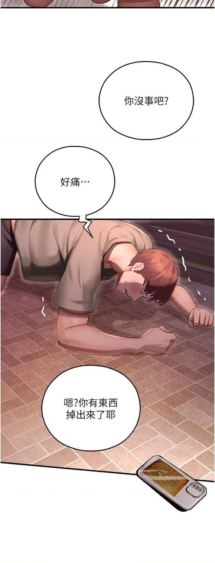命运湿乐园 命运湿乐园 36 第3页