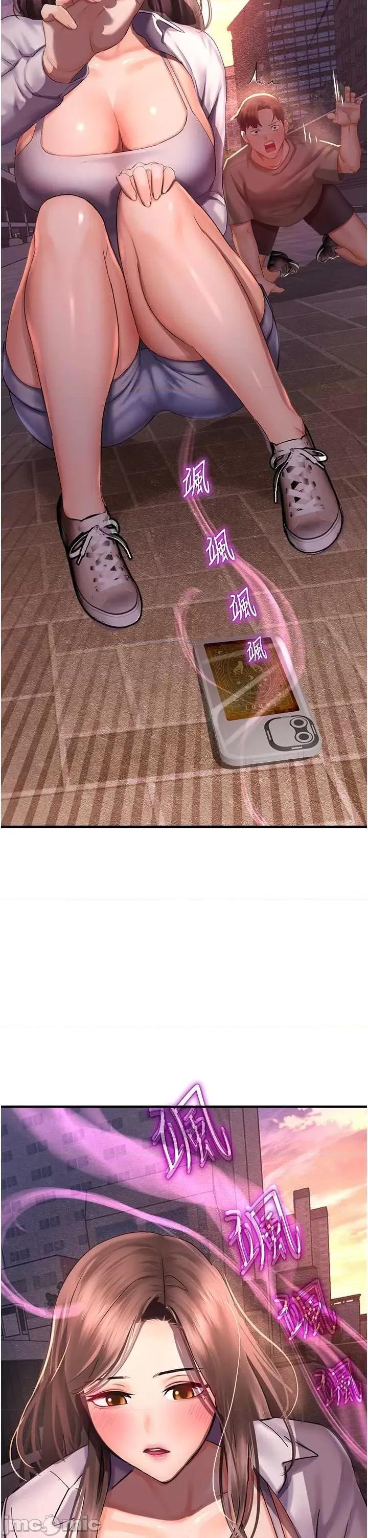 命运湿乐园 命运湿乐园 36 第5页