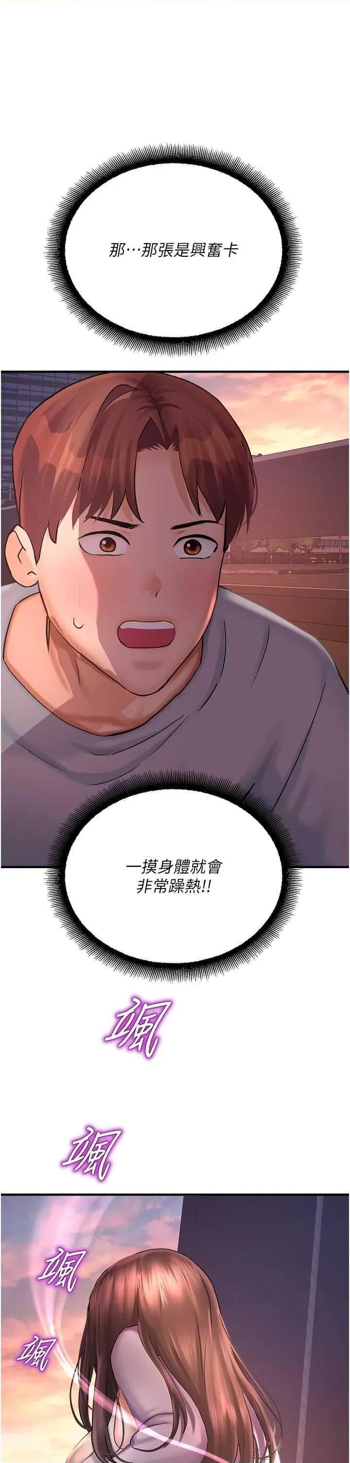 命运湿乐园 命运湿乐园 36 第8页