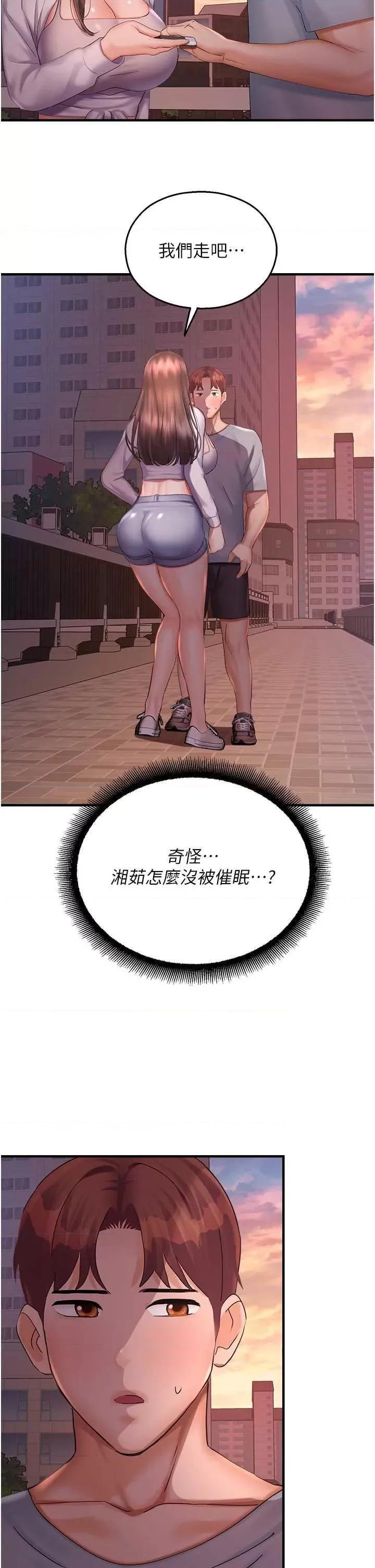 命运湿乐园 命运湿乐园 36 第13页