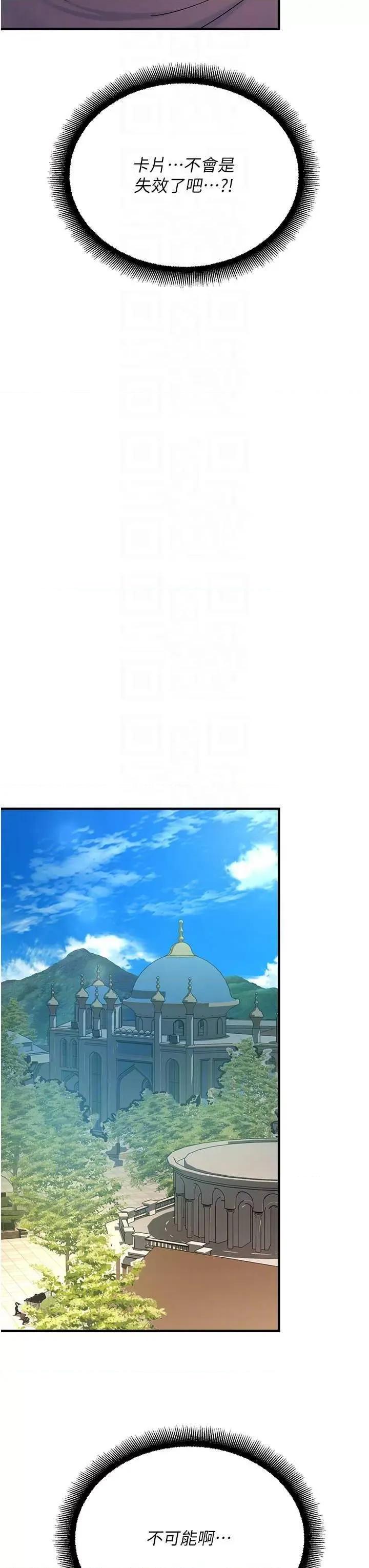 命运湿乐园 命运湿乐园 36 第14页
