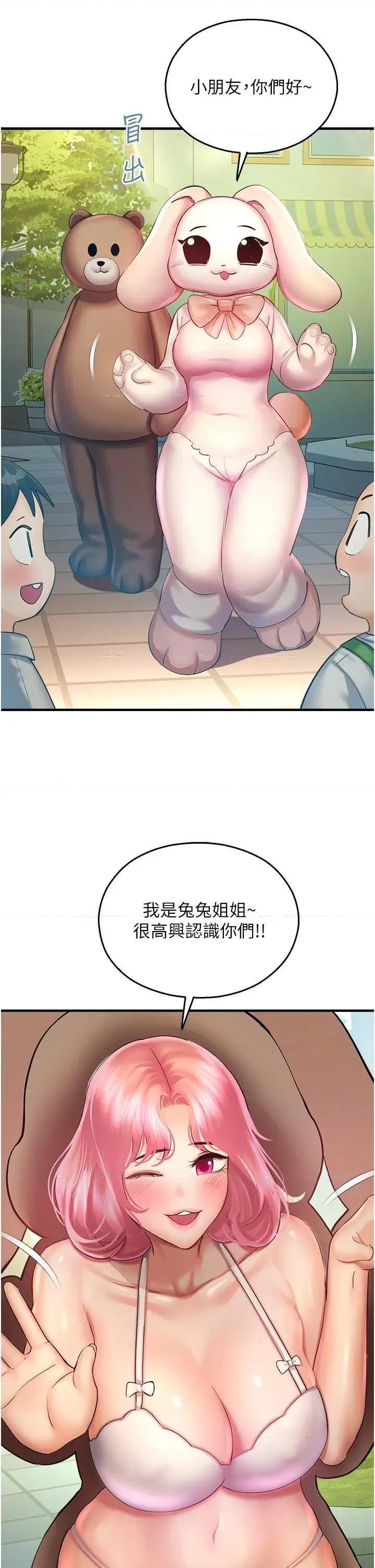 命运湿乐园 命运湿乐园 36 第16页