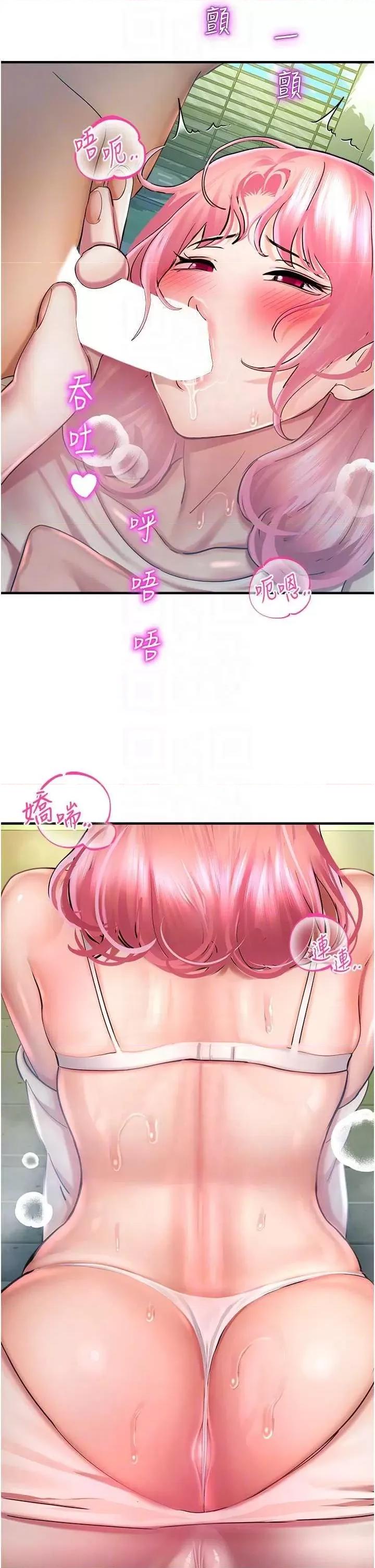 命运湿乐园 命运湿乐园 36 第28页