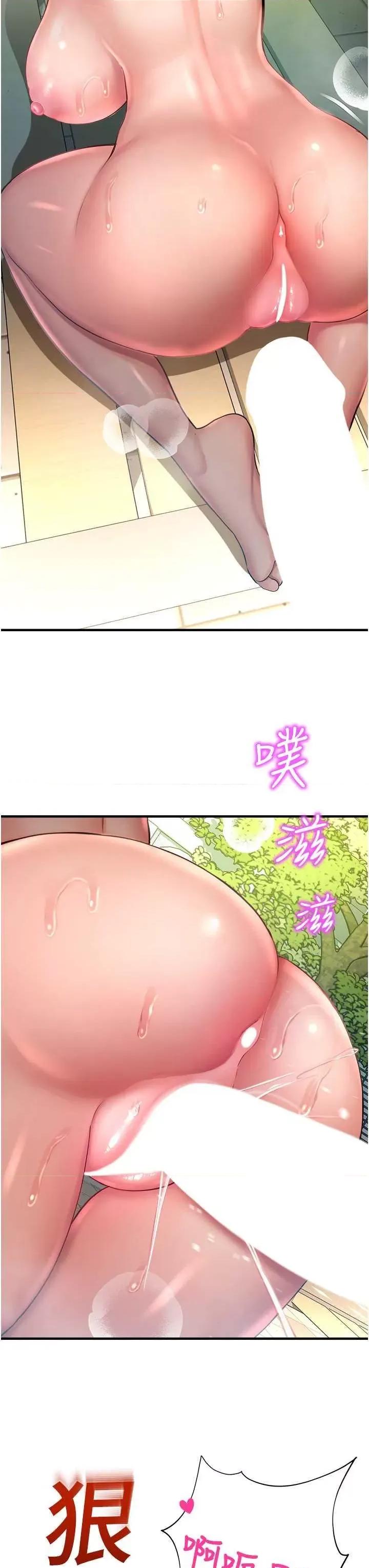 命运湿乐园 命运湿乐园 36 第33页
