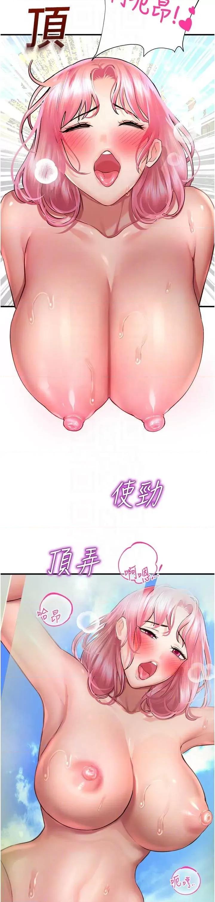 命运湿乐园 命运湿乐园 36 第34页