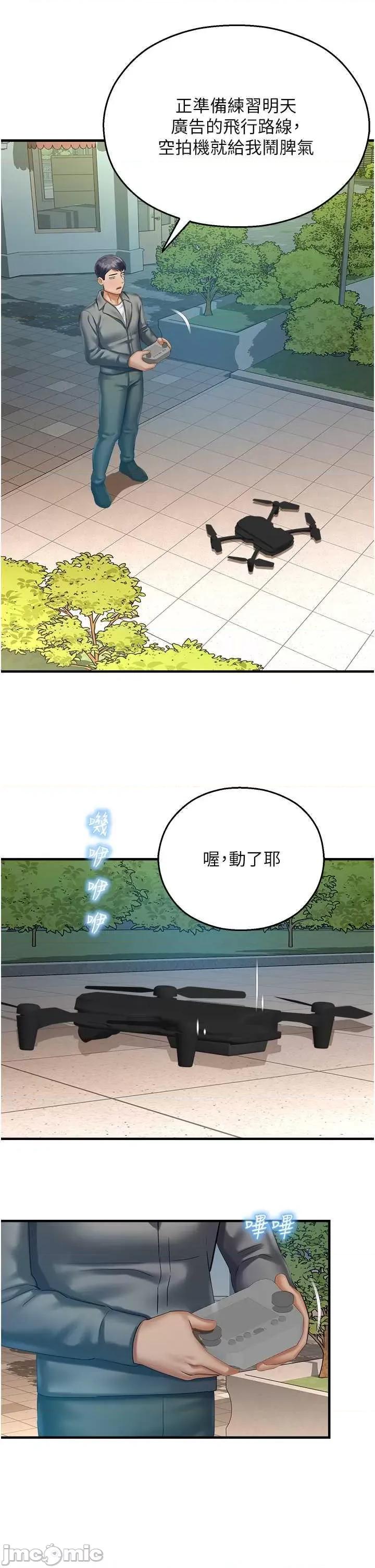 命运湿乐园 命运湿乐园 36 第40页