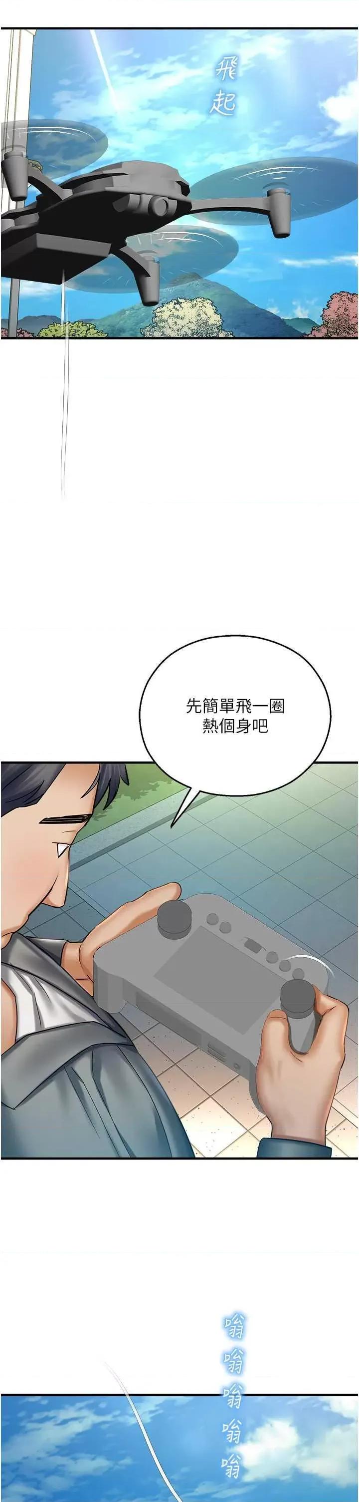 命运湿乐园 命运湿乐园 36 第41页