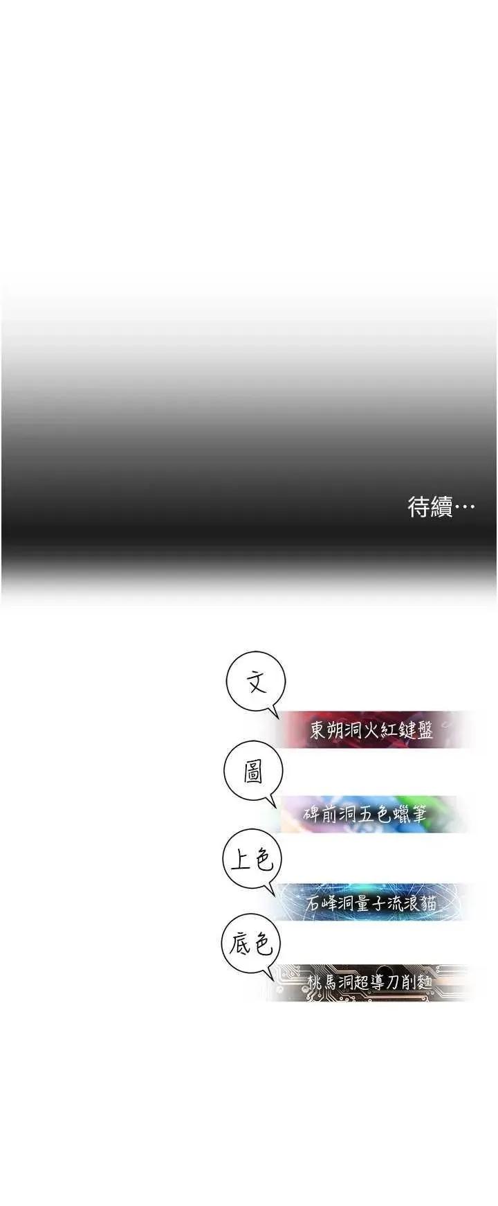 命运湿乐园 命运湿乐园 36 第51页