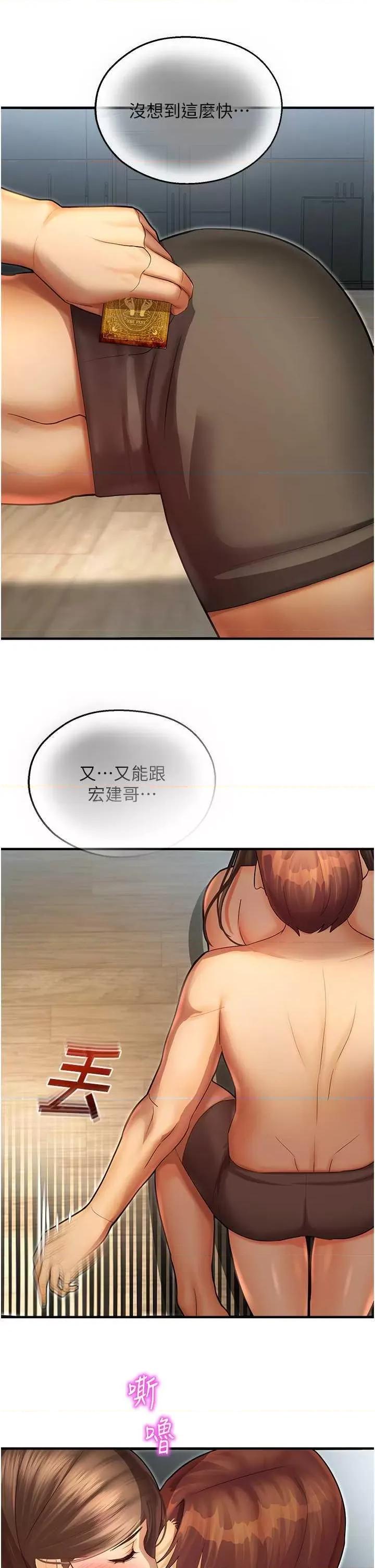 命运湿乐园 命运湿乐园 42 第2页
