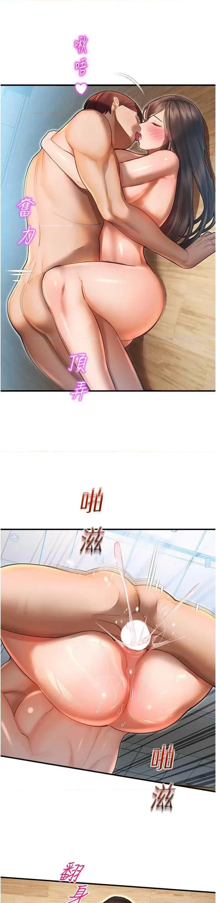 命运湿乐园 命运湿乐园 42 第11页