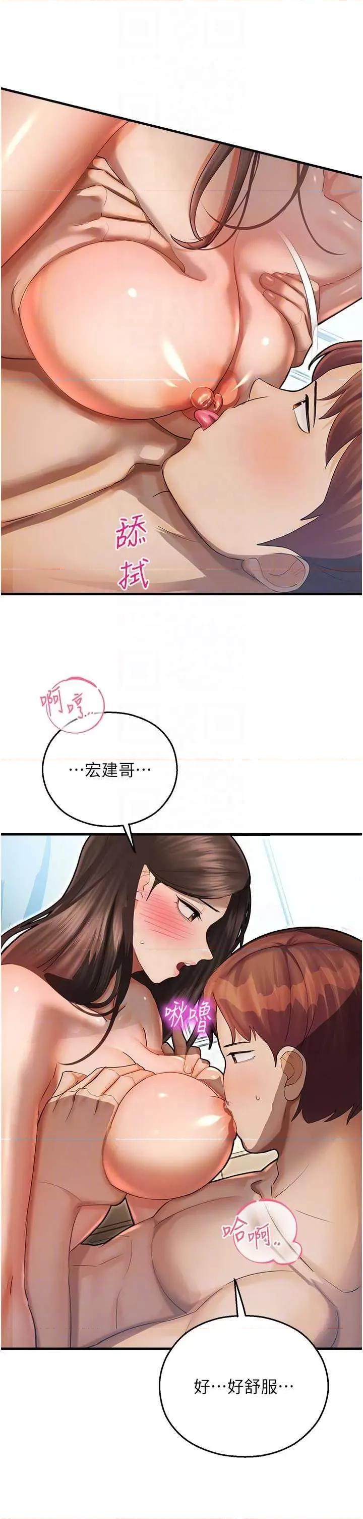 命运湿乐园 命运湿乐园 42 第18页