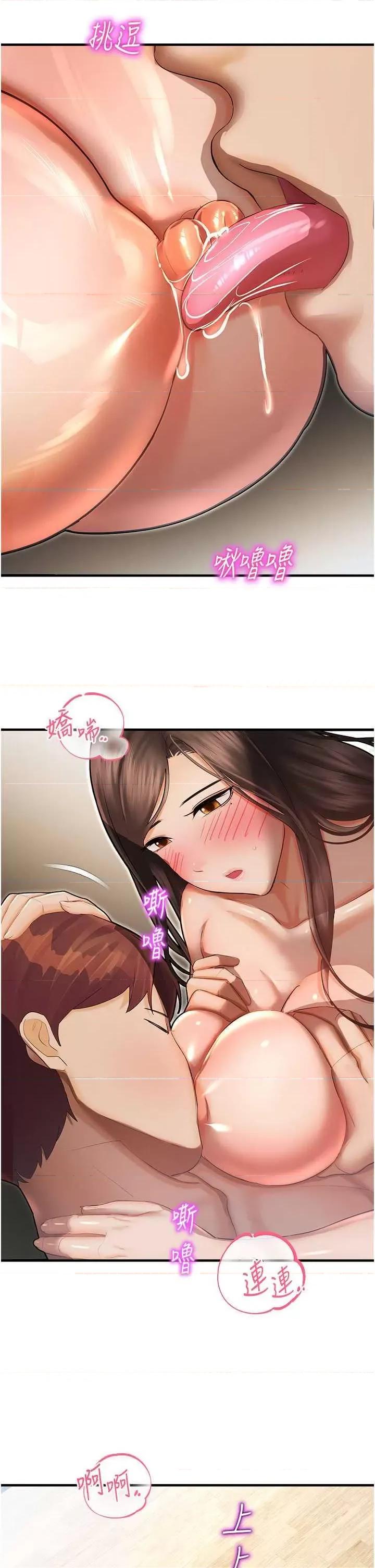 命运湿乐园 命运湿乐园 42 第19页