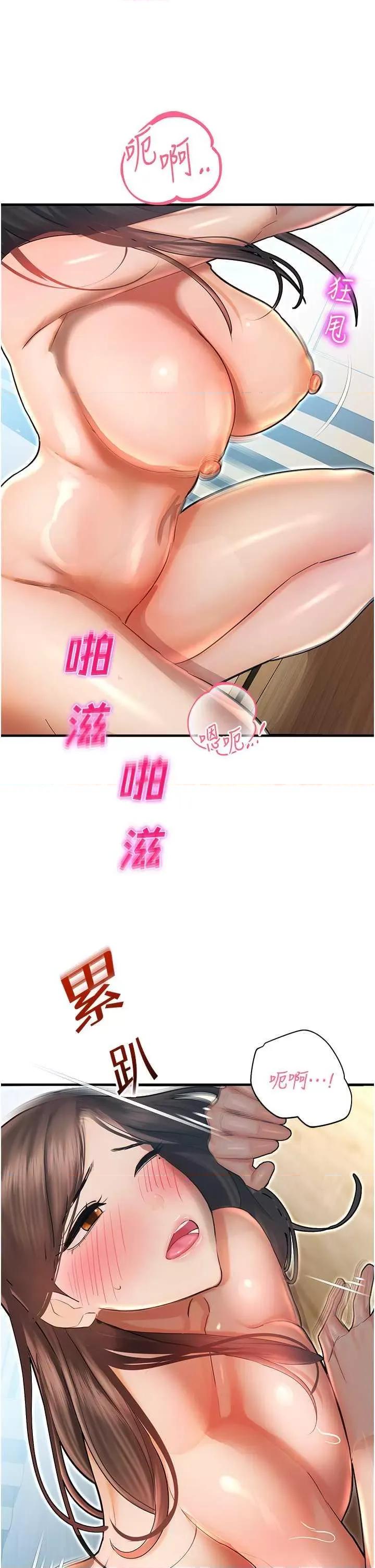 命运湿乐园 命运湿乐园 42 第29页